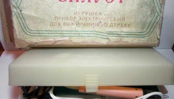 Силуэт (1985) 2