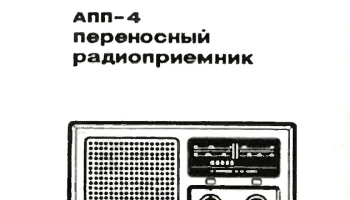 Сокол-404 (1977) 3