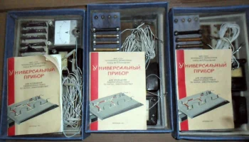 Универсальный прибор Ионтеля (1965) 8