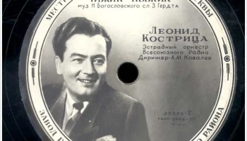 Завод грампластинок Москворецкого района, г. Москвы (1950) 15