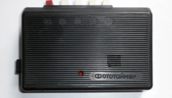 Автономный ''Фототаймер''. (1982) 7