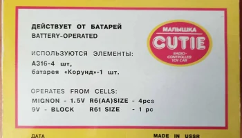 CUTIE (1986) 13