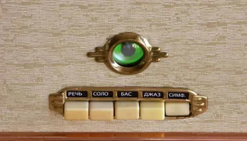 Эстония-2 (1959) 14