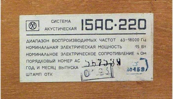 Кантата-205-стерео (1986) 35