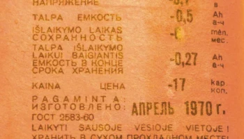 КБС-Л-0,50 (1961) 26