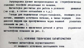 Кром-Стерео (1987) 17