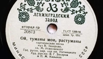 Ленинградский завод грампластинок (1948) 7