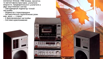 Ода-102-стерео (1986) 1