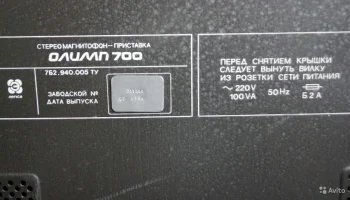 Олимп-700 (1992) 17