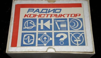 Радиоконструктор тематический (1980) 1
