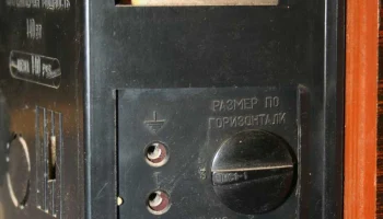 Рассвет-307 (1977) 11