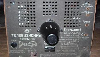 Рекорд-Б (1959) 4