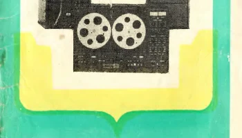 Снежеть-204-стерео (1981) 6