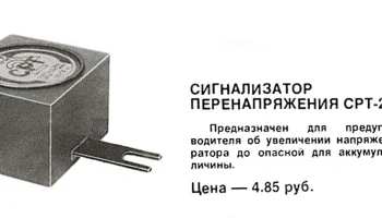 СРТ-2 (1981) 0