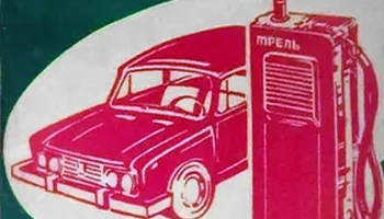 Трель (1993) 1