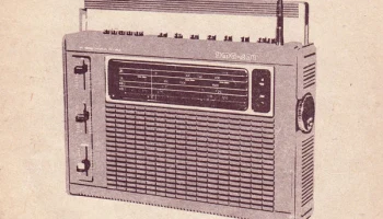 Уфа-201 (1984) 6