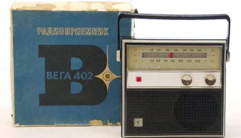 Вега-402 (1972) 16