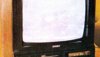 Юность (1992) 0