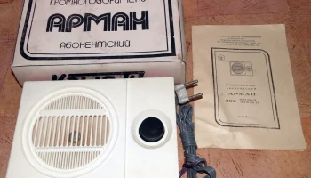Арман-302 (1988) 2
