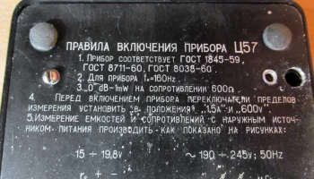 Ц-57 (1961) 5