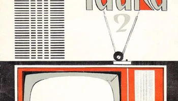 Чайка-2 (1967) 12