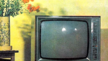Электрон-219 (1975) 0
