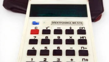 Электроника МК-57 (1984) 6