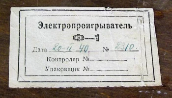 Ф-1 (1940) 13