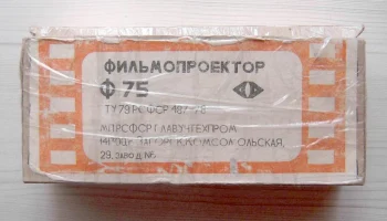 Ф-75 (1984) 1