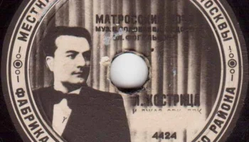 Фабрика "Пластмасс" Кировского района Москвы (1947) 0