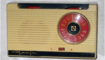 Гауя (1961) 11