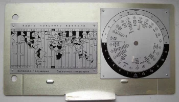 Интеграл (1980) 7