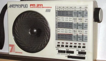 Меркурий РП-211 (1993) 1