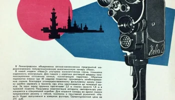Нева-2 (1963) 2