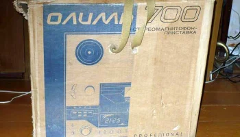 Олимп-700 (1992) 0