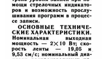 Романтика-201-2-стерео (1987) 3