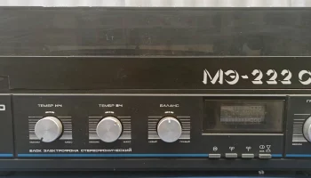 Романтика МЭ-222С-1 (1989) 1