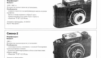 Смена-2 (1955) 1