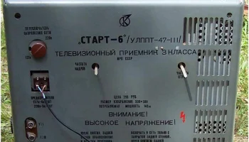 Старт-6 (1968) 5