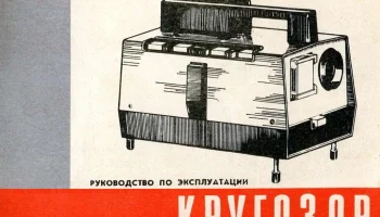 Кругозор (1970) 3