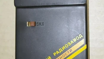 Кварц ДРСБ-01 (1991) 2