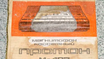 Протон-402 (1981) 14