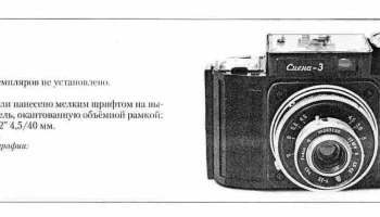 Смена-3 (1958) 1