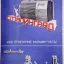 Волгоград (1985)