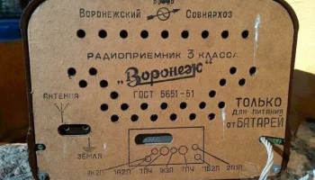 Воронеж (1957) 14
