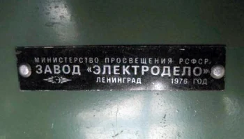 ВУП-2 (1970) 1