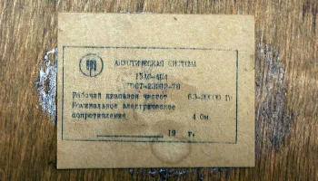 15АС-404 (1979) 4