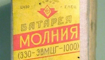 330-ЭВМЦГ-1000 "Молния" 0