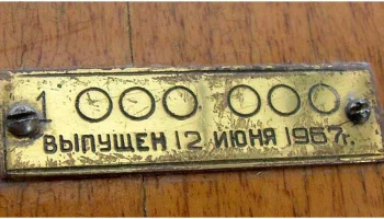 Айдас-9М (1966) 21
