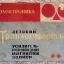 Электроника (1968)
